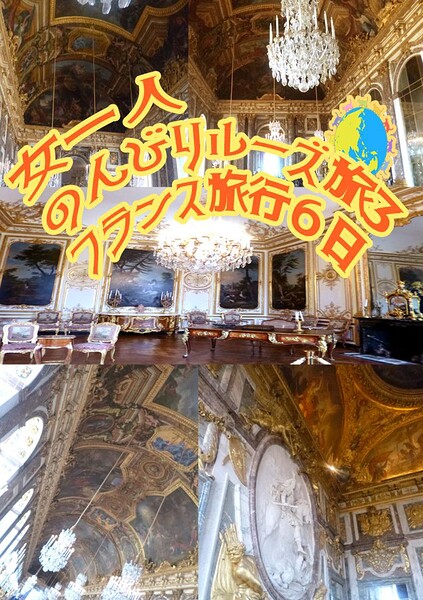 女一人のんびりルーズ旅