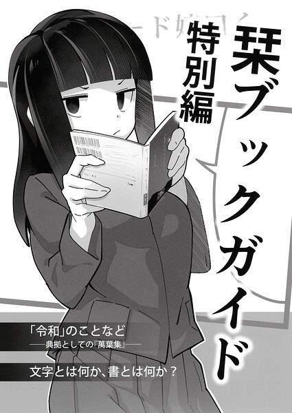 栞ブックガイド