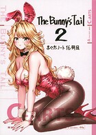 まぐ太ノート 16