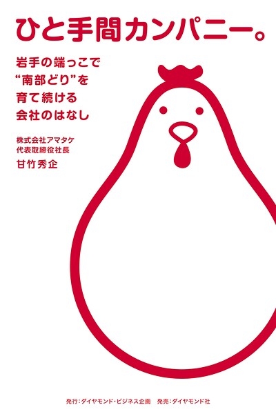 ひと手間カンパニー。