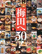 あまから手帖