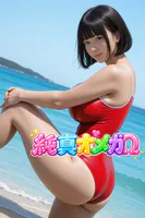 【全年齢版】純真オメガ ーいおり 36ー
