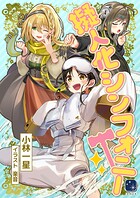 擬人化シンフォニー 1