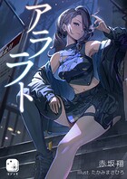 アララト 1
