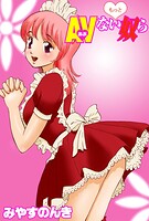 もっとAVない奴ら 1