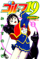やるっきゃ騎士 スーパー大合本（1〜11巻収録） - みやすのんき - 青年