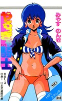やるっきゃ騎士 3