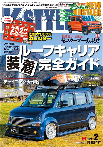 K-STYLE （ケースタイル） 2020年 2月号