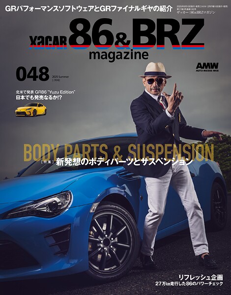 XACAR 86＆BRZ magazine （ザッカーハチロクアンドビーアールゼットマガジン） 2025年 7月号