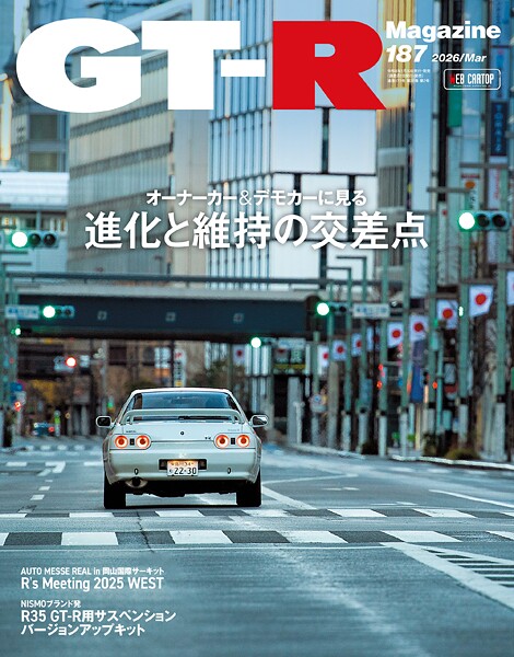 GT-R Magazine（ジーティーアールマガジン） 2026年 3月号