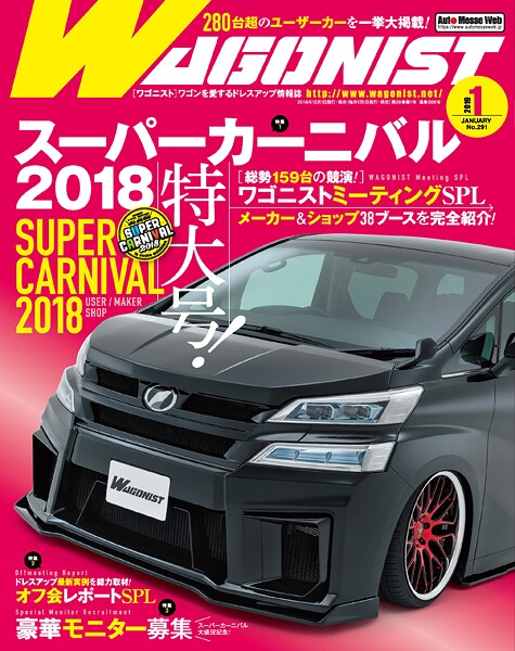 WAGONIST （ワゴニスト） 2019年 1月号