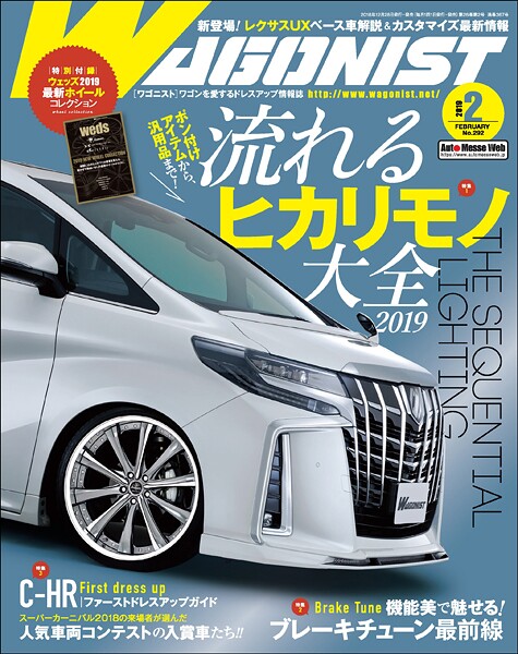 WAGONIST （ワゴニスト） 2019年 2月号