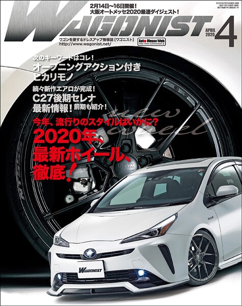 WAGONIST （ワゴニスト） 2020年 4月号