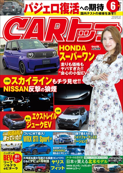 CARトップ （カートップ）