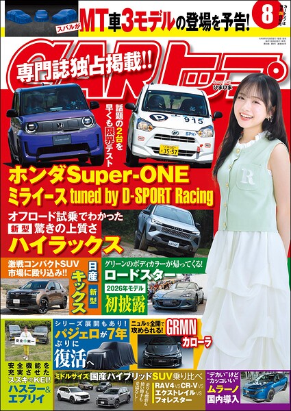 CARトップ （カートップ）