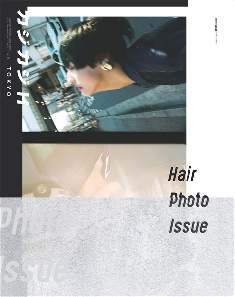 カジカジH TOKYO vol.8