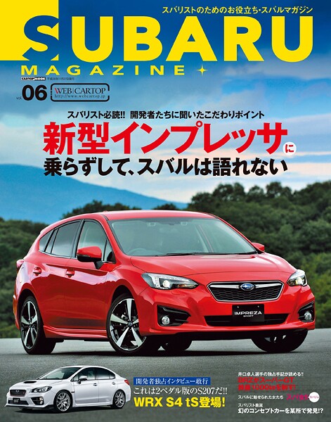 SUBARU MAGAZINE vol.06