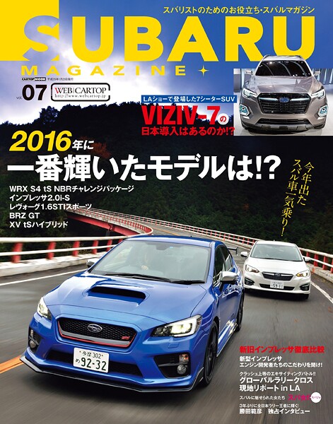 SUBARU MAGAZINE vol.07