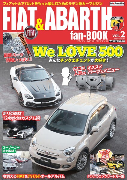 FIAT ＆ ABARTH fan-BOOK vol.2