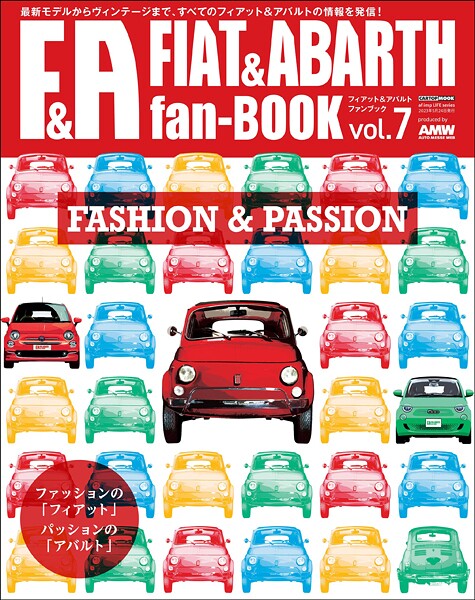 FIAT ＆ ABARTH fan-BOOK vol.7