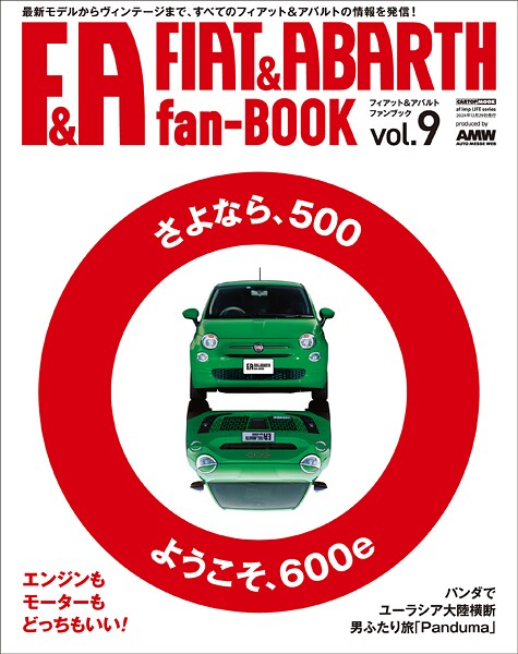 FIAT ＆ ABARTH fan-BOOK vol.9