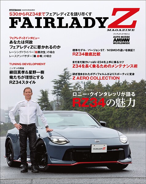 FAIRLADY Z MAGAZINE