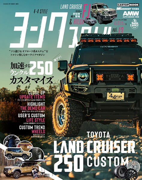 4×4 style（ヨンクスタイル） vol.13