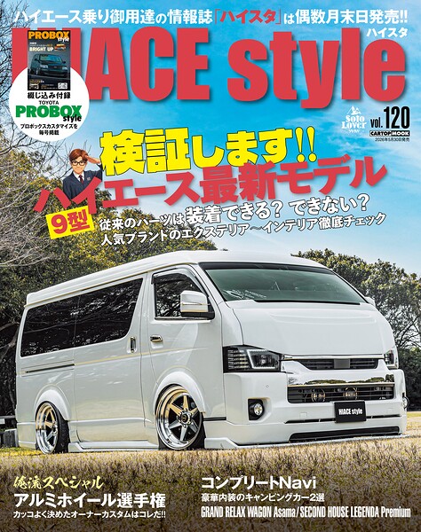 HIACE Style