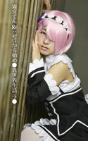霧宮てん Re:ゼロから始め●異世界生活 ラ●