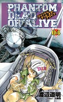 PHANTOM DEAD OR ALIVE 4巻