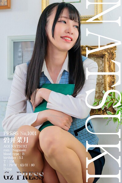1001 碧井菜月 03