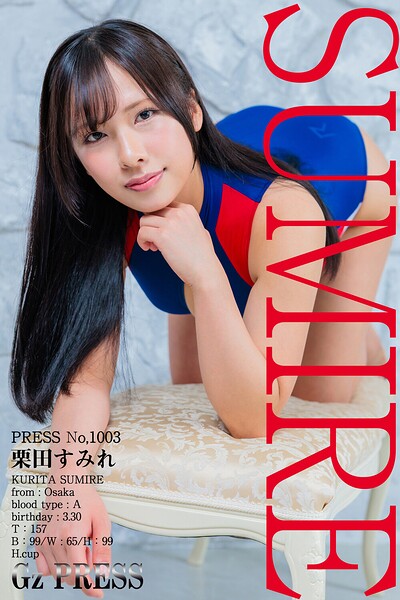1003 栗田すみれ 01