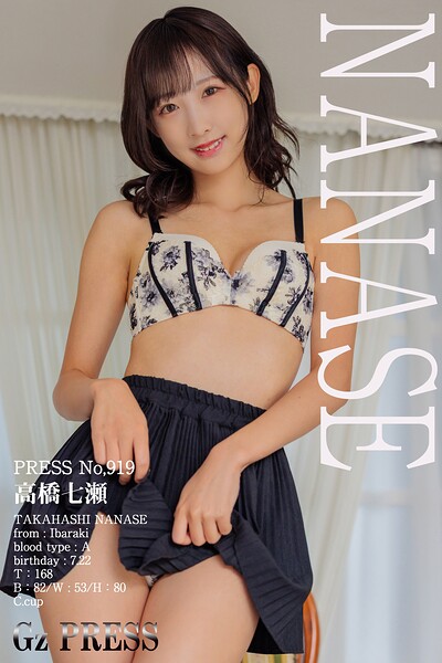 919 高橋七瀬 01