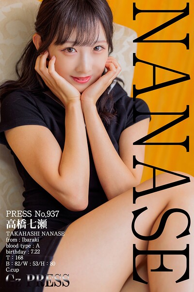 937 高橋七瀬 04