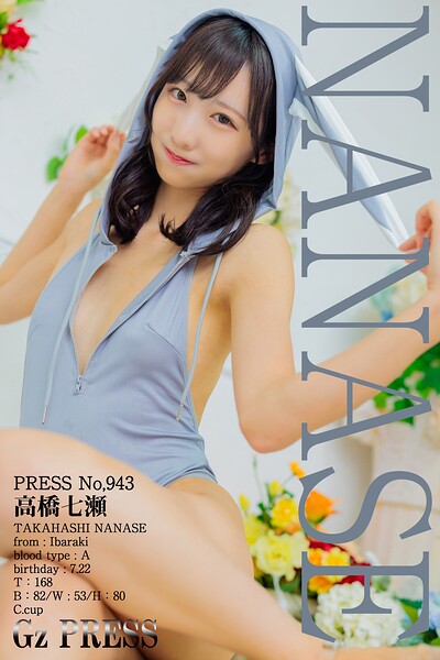 943 高橋七瀬 05