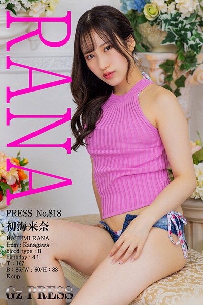 818 初海来奈 04