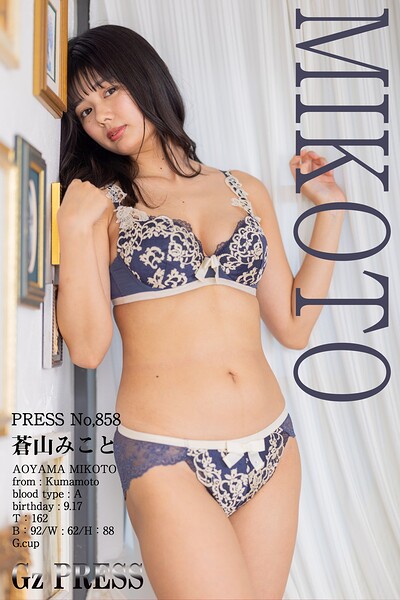 858 蒼山みこと 06