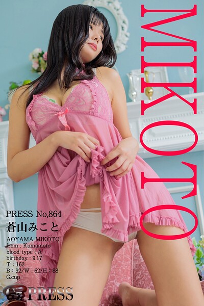 864 蒼山みこと 07