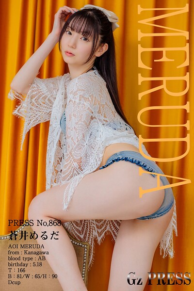 868 蒼井めるだ 03