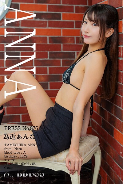 876 為近あんな 02