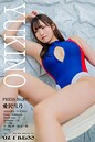877 愛沢雪乃 01