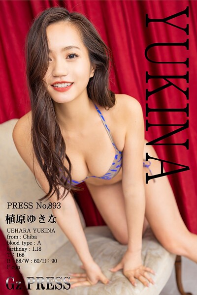 893 植原ゆきな 06