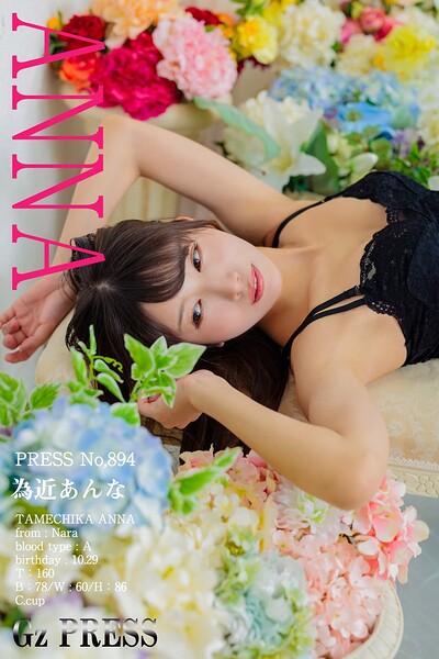 894 為近あんな 05