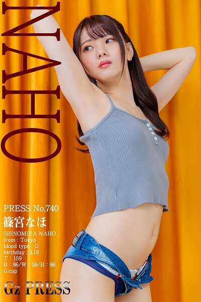 740 篠宮なほ 05