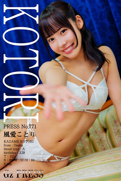 771 風愛ことり 02