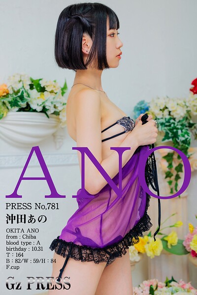 781 沖田あの 06