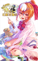 mignon画集 YUMMY TUMMY - mignon - 趣味 - DMMブックス